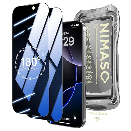 NIMASO iPhone 16/15用 覗き見防止ガラスフィルム 2枚セット